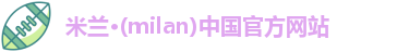米兰